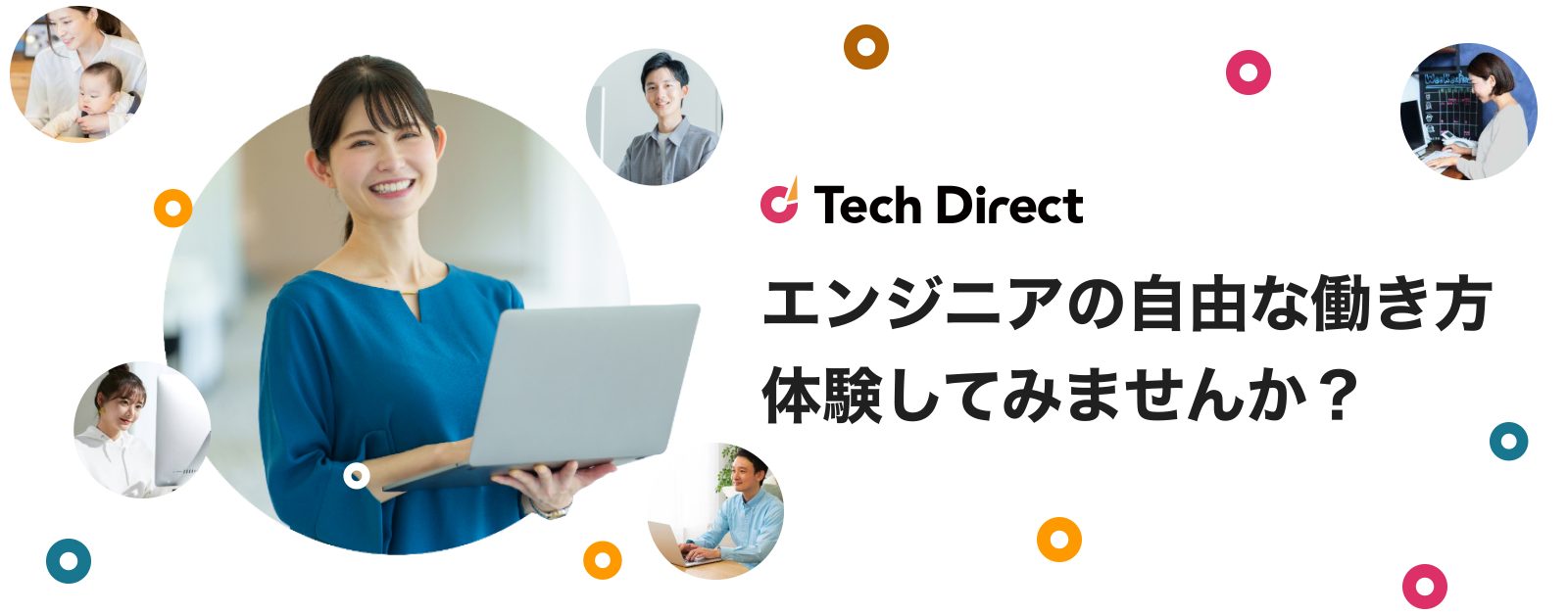 テックダイレクトで即戦力IT人材のはたらくをもっと自由に